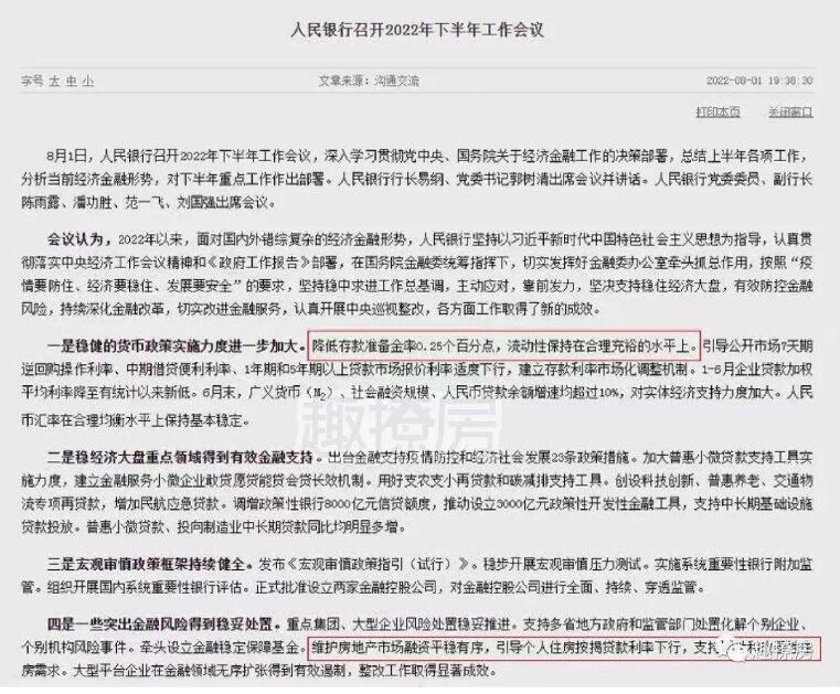 QQ截图20220822115543.jpg QQ截图20220822115543.jpg